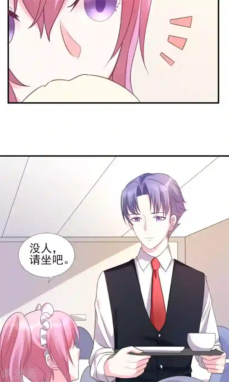 酷总裁的独家溺爱第6话