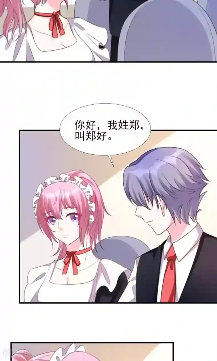 酷总裁的独家溺爱第6话