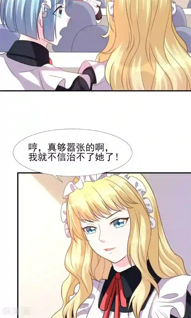 酷总裁的独家溺爱第6话