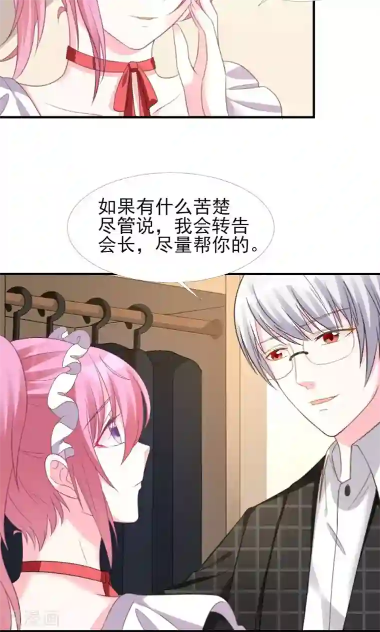 酷总裁的独家溺爱第6话