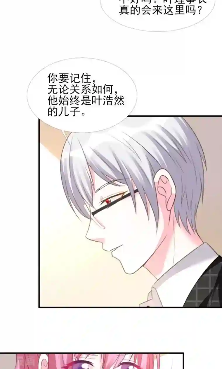 酷总裁的独家溺爱第6话