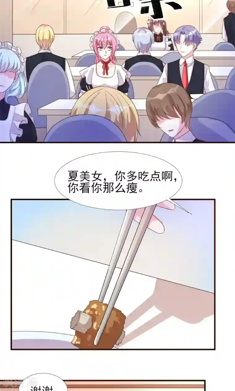 酷总裁的独家溺爱第7话