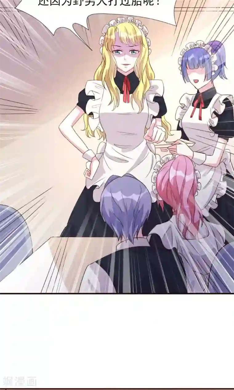 酷总裁的独家溺爱第7话