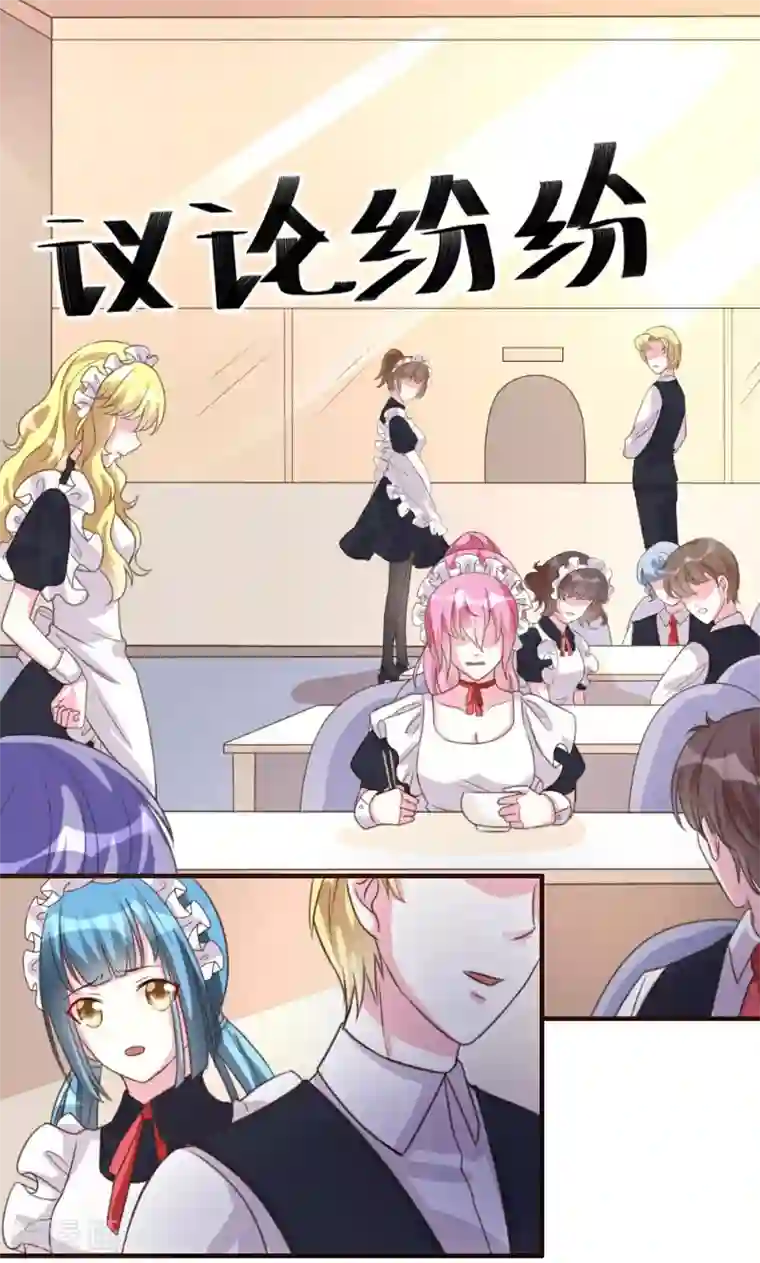 酷总裁的独家溺爱第7话