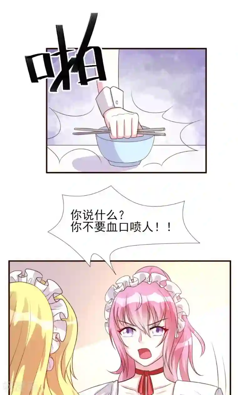 酷总裁的独家溺爱第7话