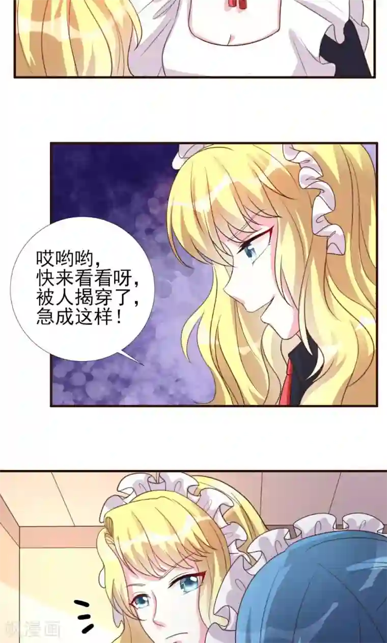 酷总裁的独家溺爱第7话