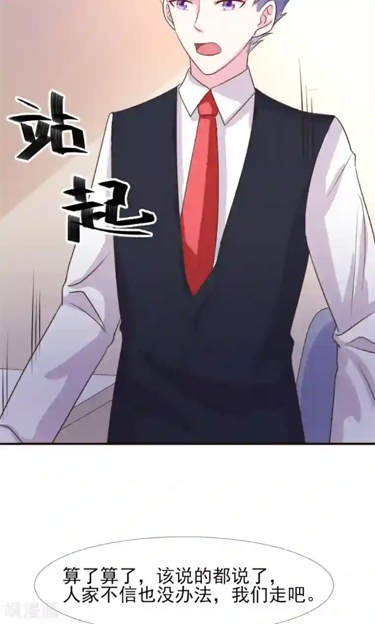 酷总裁的独家溺爱第7话