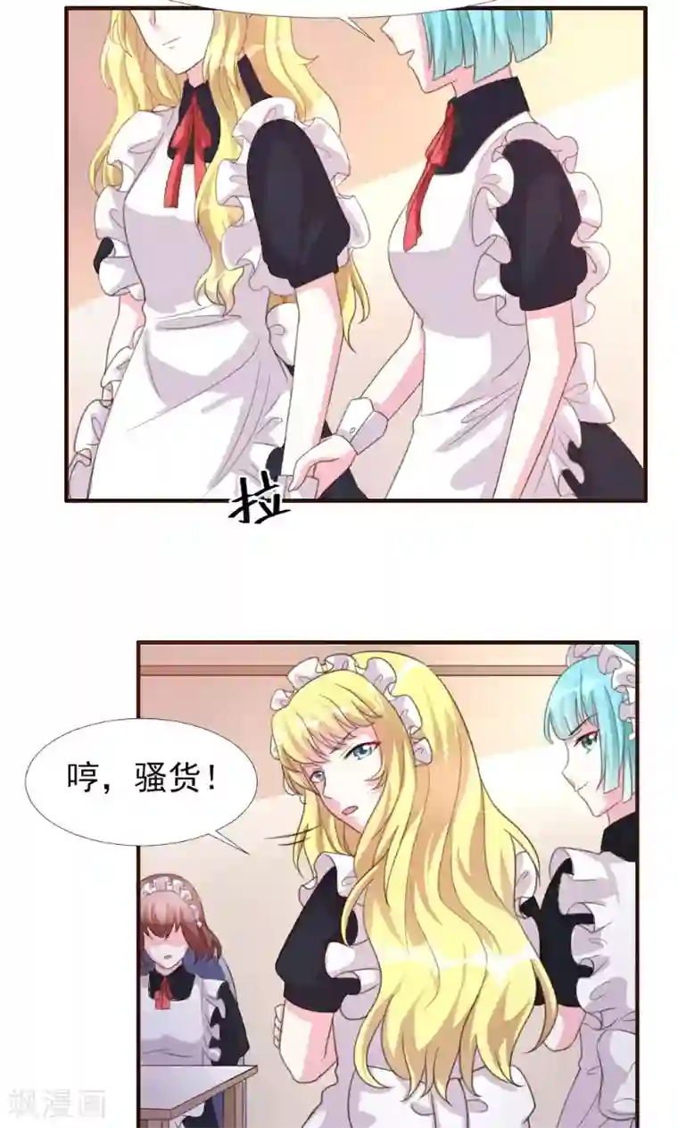 酷总裁的独家溺爱第7话