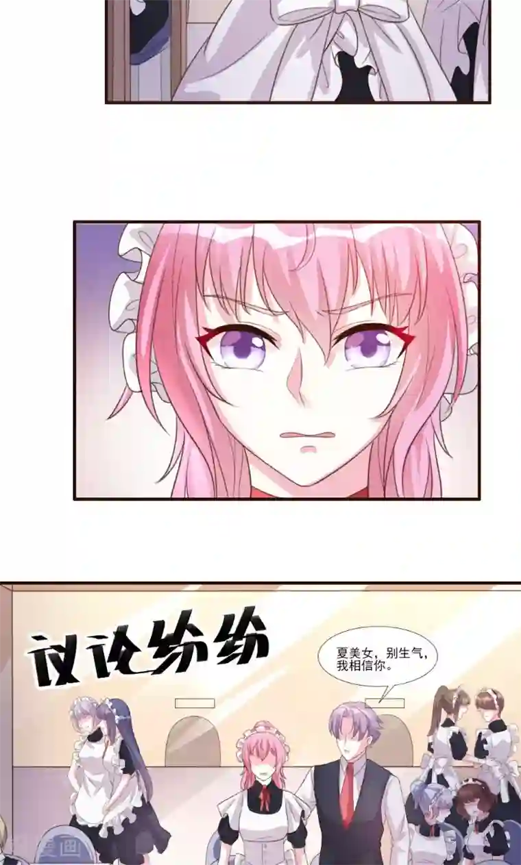 酷总裁的独家溺爱第7话