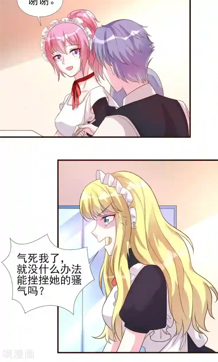 酷总裁的独家溺爱第7话