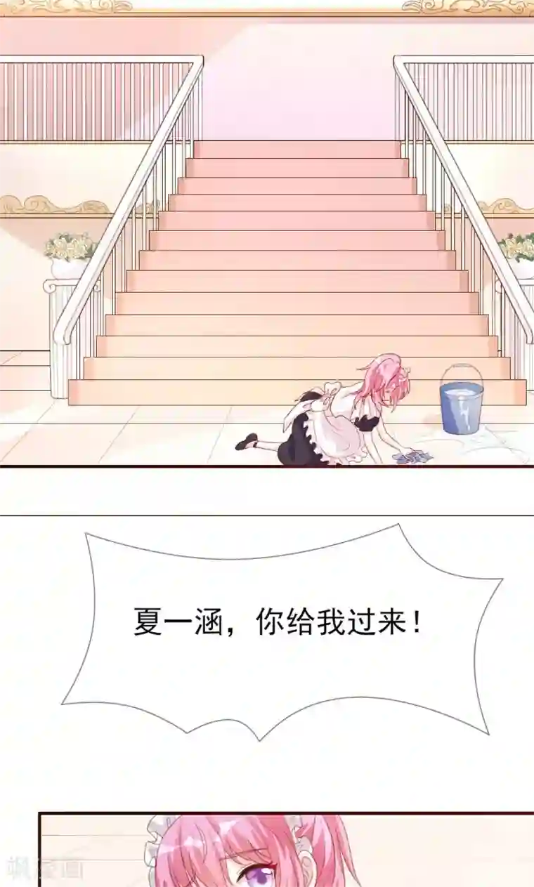 酷总裁的独家溺爱第7话