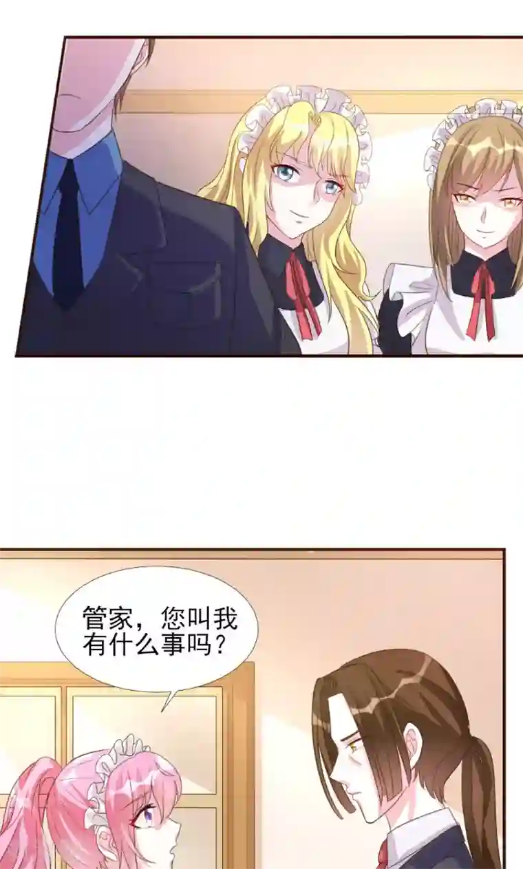 酷总裁的独家溺爱第7话