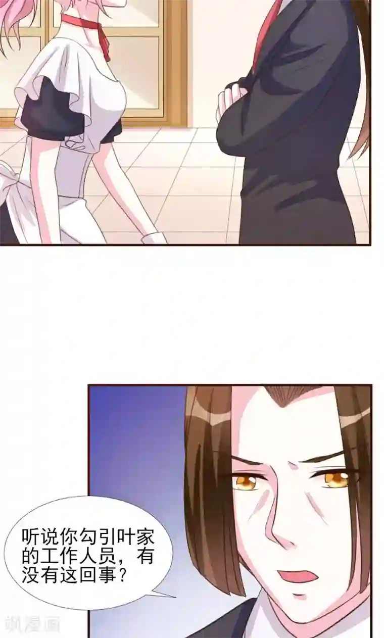 酷总裁的独家溺爱第7话