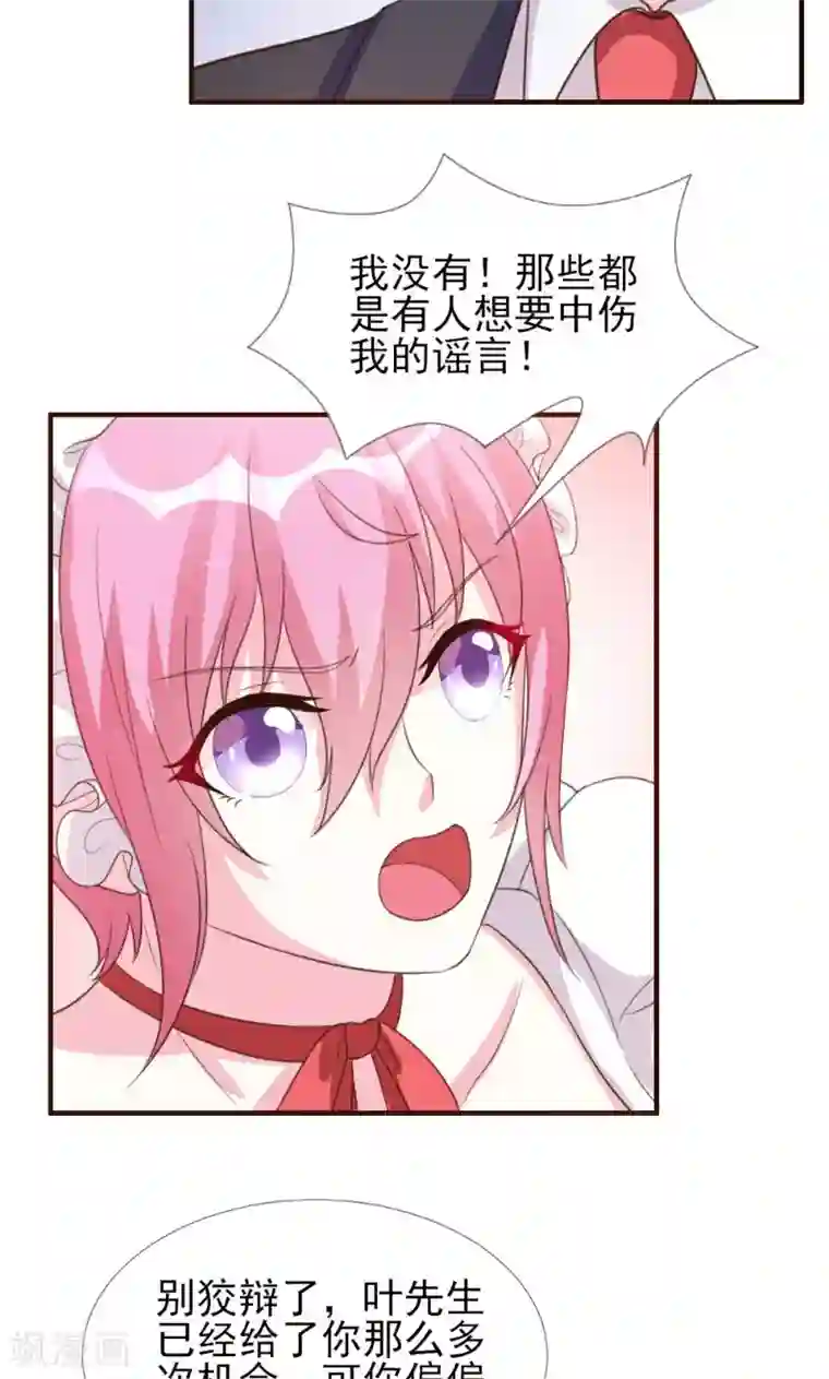 酷总裁的独家溺爱第7话