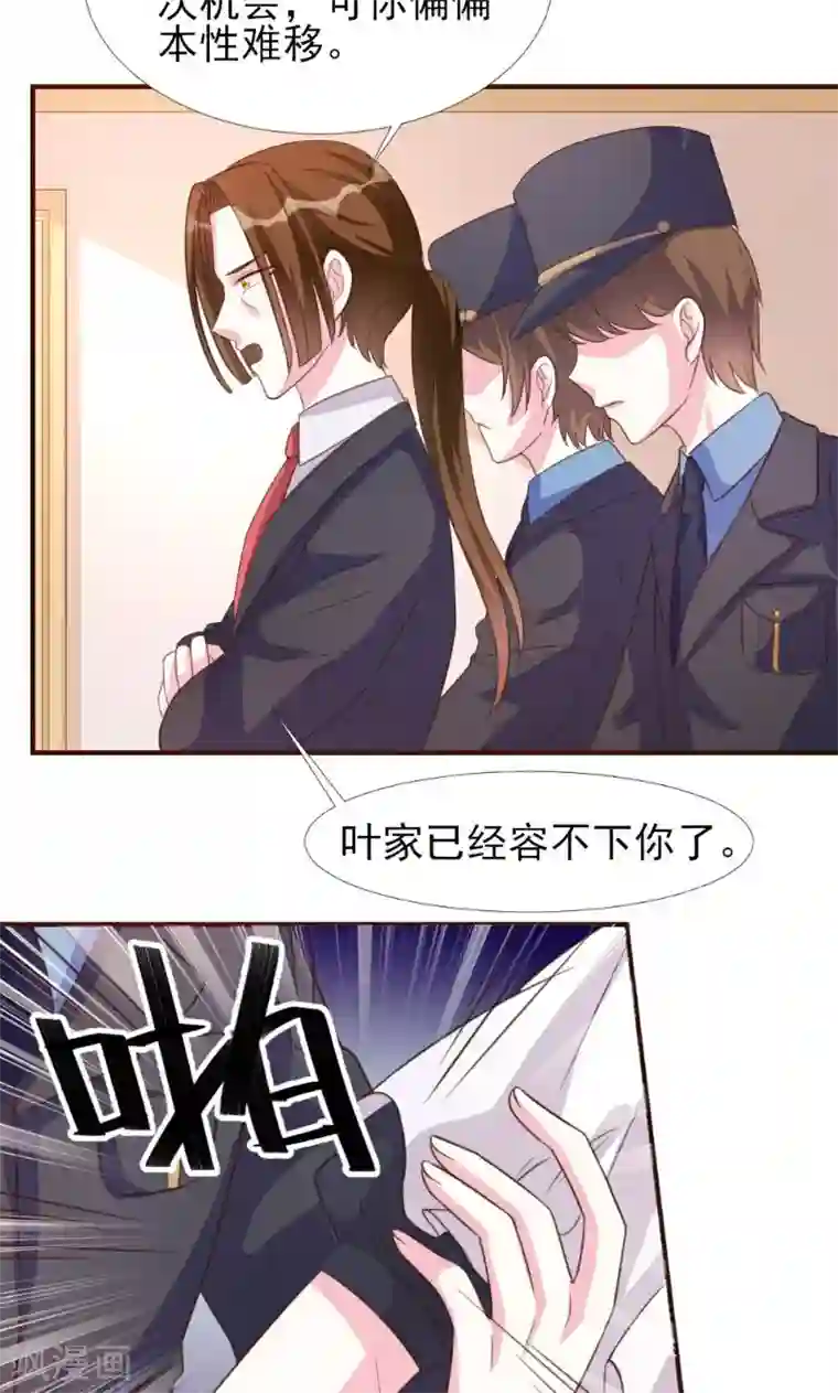 酷总裁的独家溺爱第7话