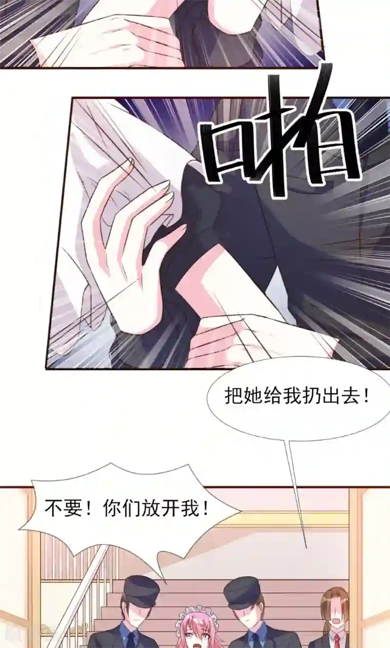 酷总裁的独家溺爱第7话