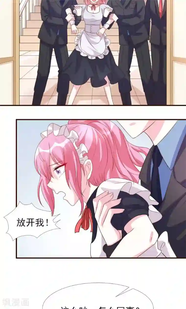 酷总裁的独家溺爱第7话