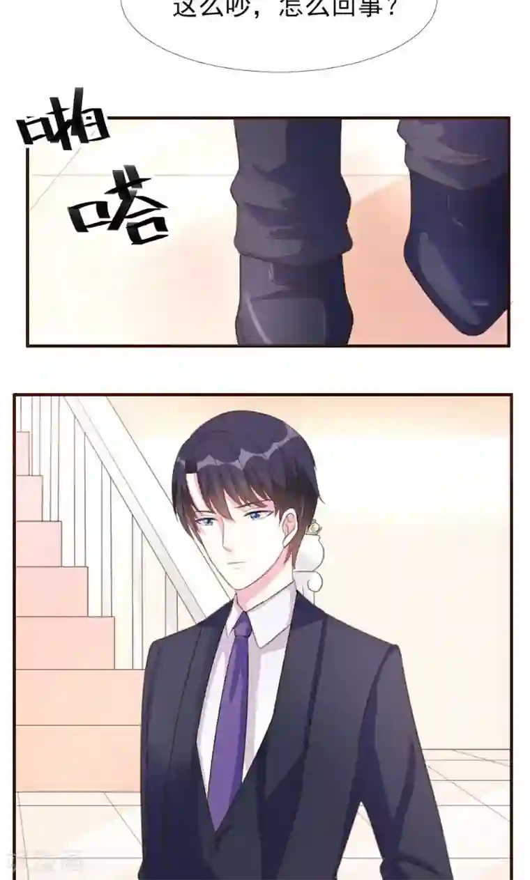 酷总裁的独家溺爱第7话