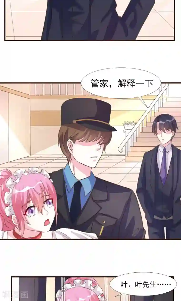 酷总裁的独家溺爱第7话