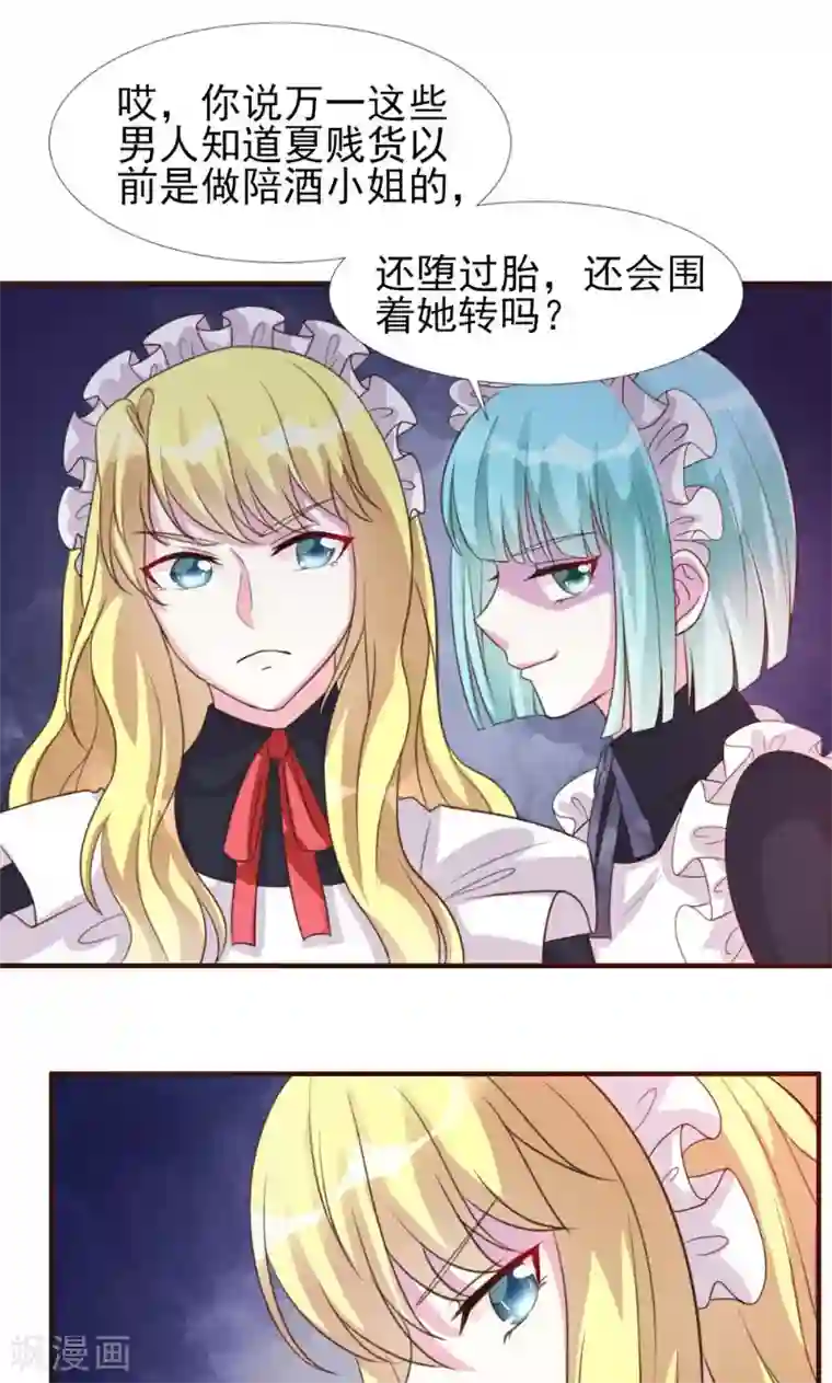 酷总裁的独家溺爱第7话