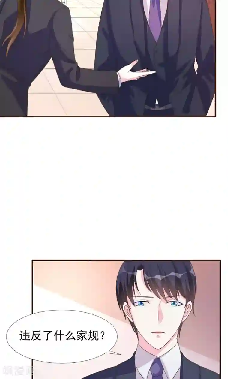 酷总裁的独家溺爱第7话