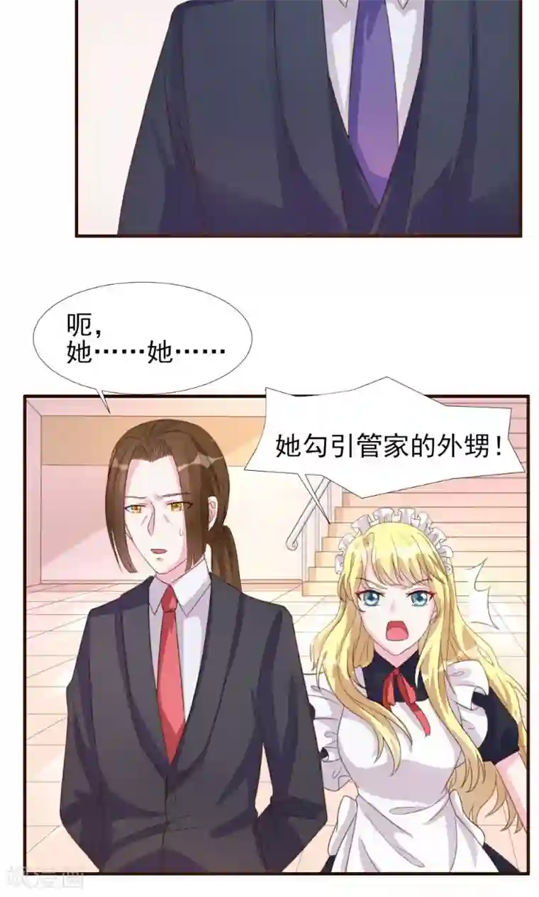 酷总裁的独家溺爱第7话