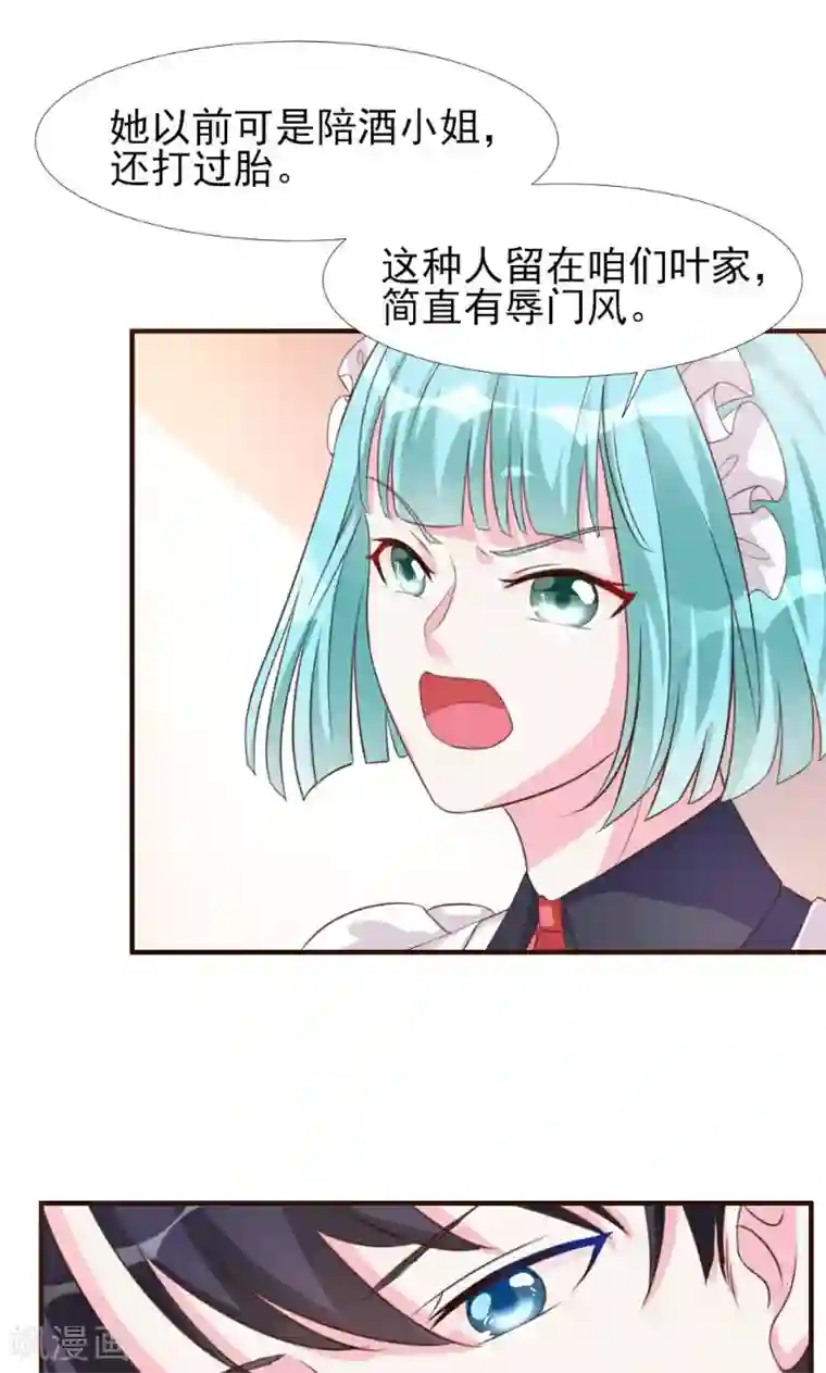 酷总裁的独家溺爱第7话