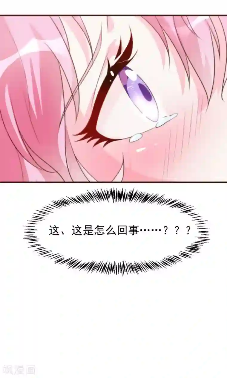 酷总裁的独家溺爱第7话