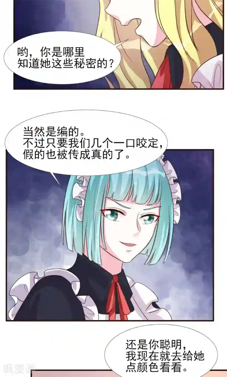 酷总裁的独家溺爱第7话