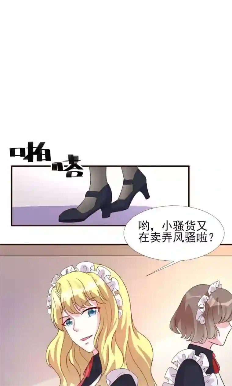 酷总裁的独家溺爱第7话