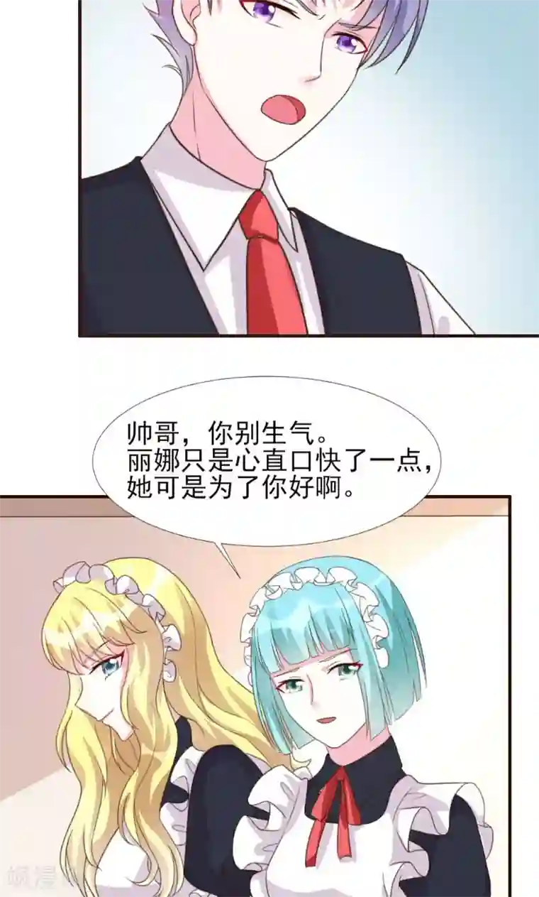 酷总裁的独家溺爱第7话