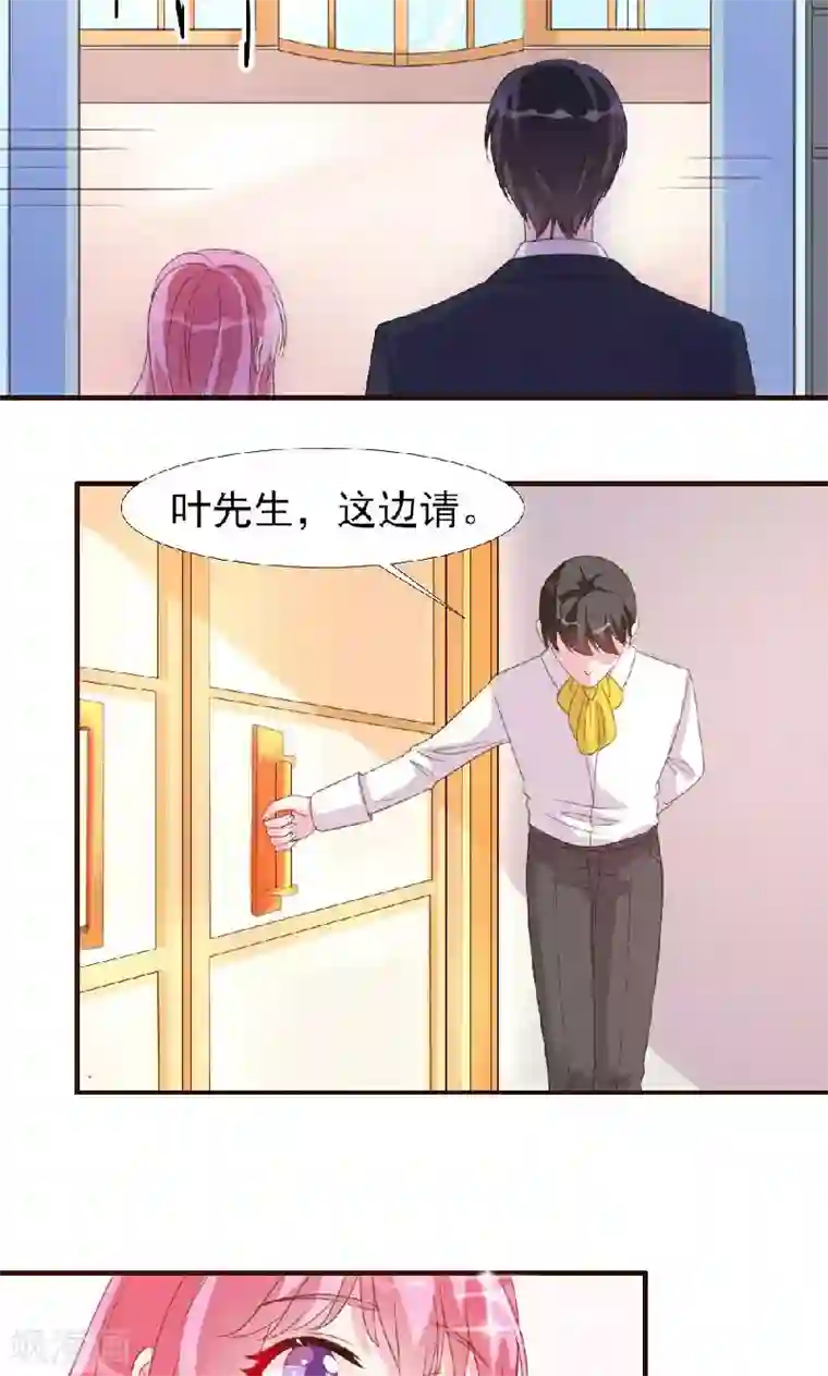 酷总裁的独家溺爱第8话