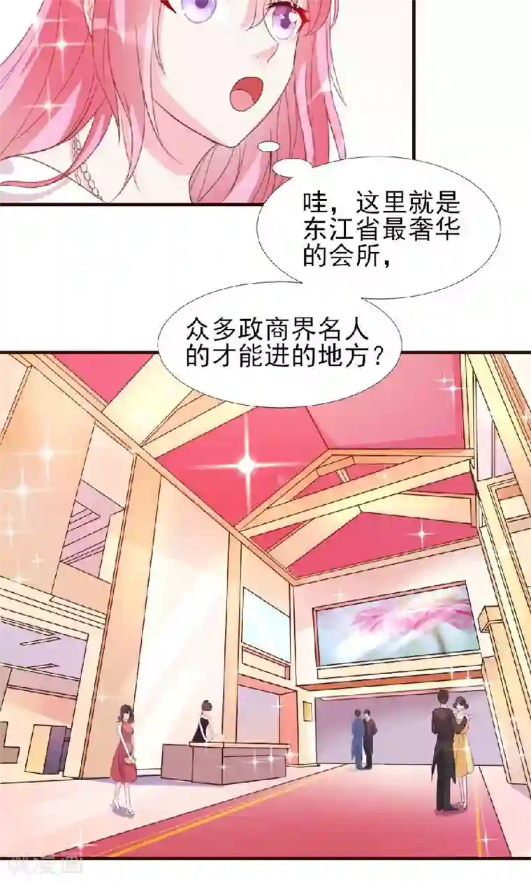 酷总裁的独家溺爱第8话