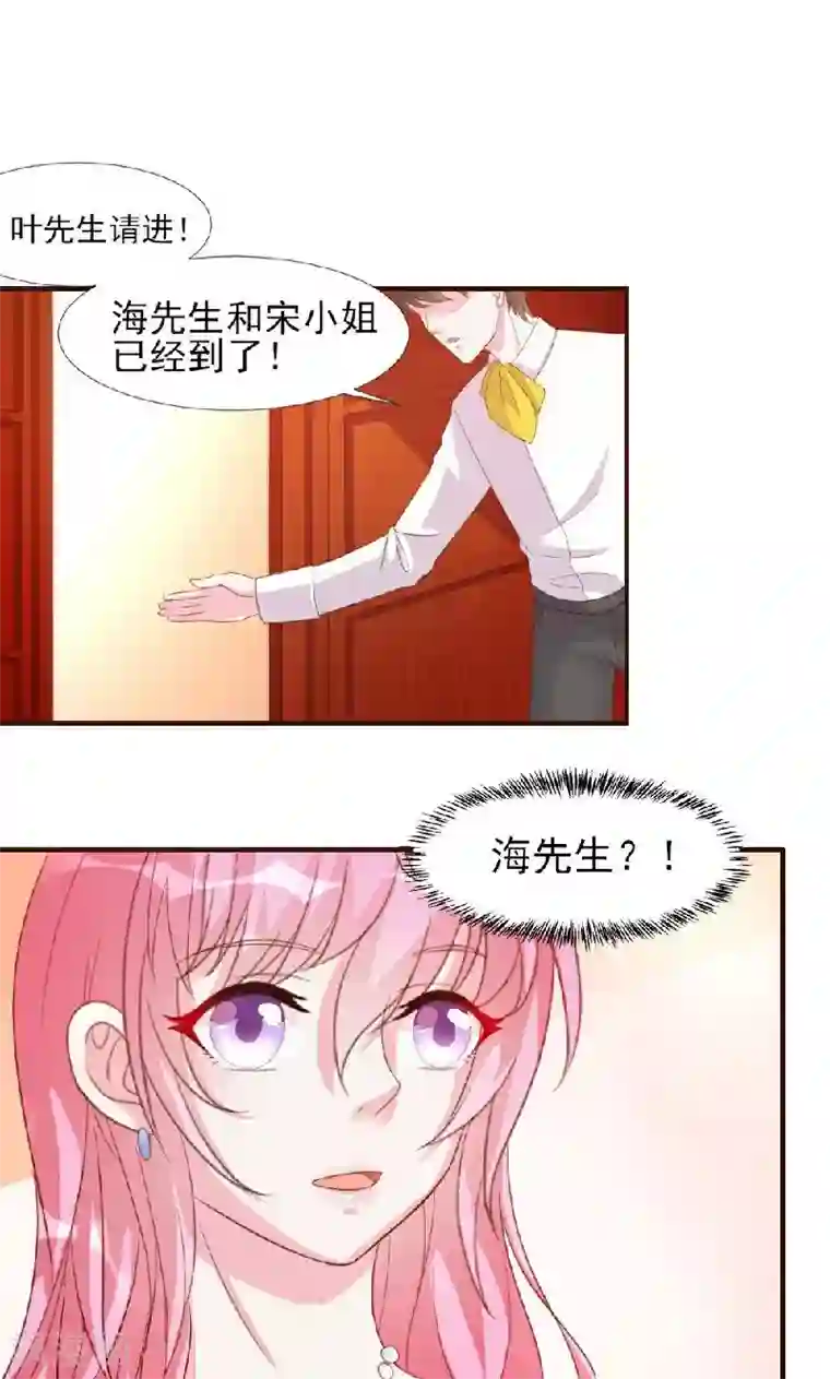 酷总裁的独家溺爱第8话