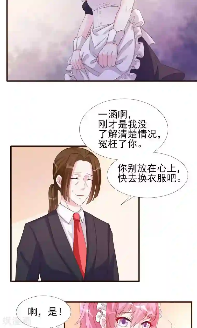 酷总裁的独家溺爱第8话