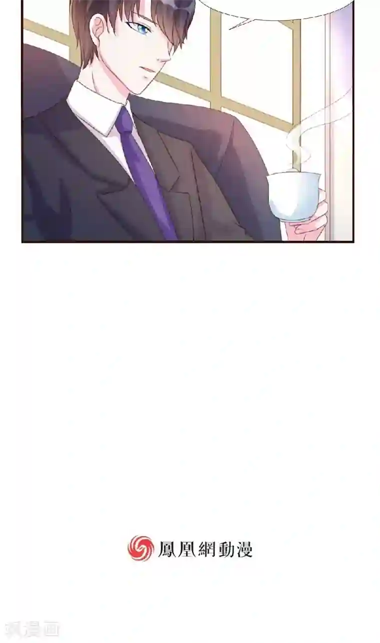 酷总裁的独家溺爱第8话