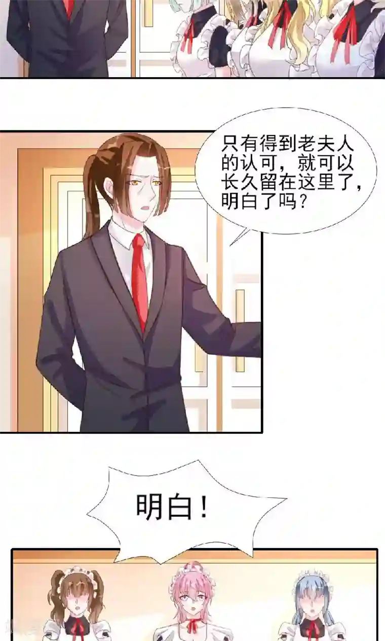 酷总裁的独家溺爱第10话