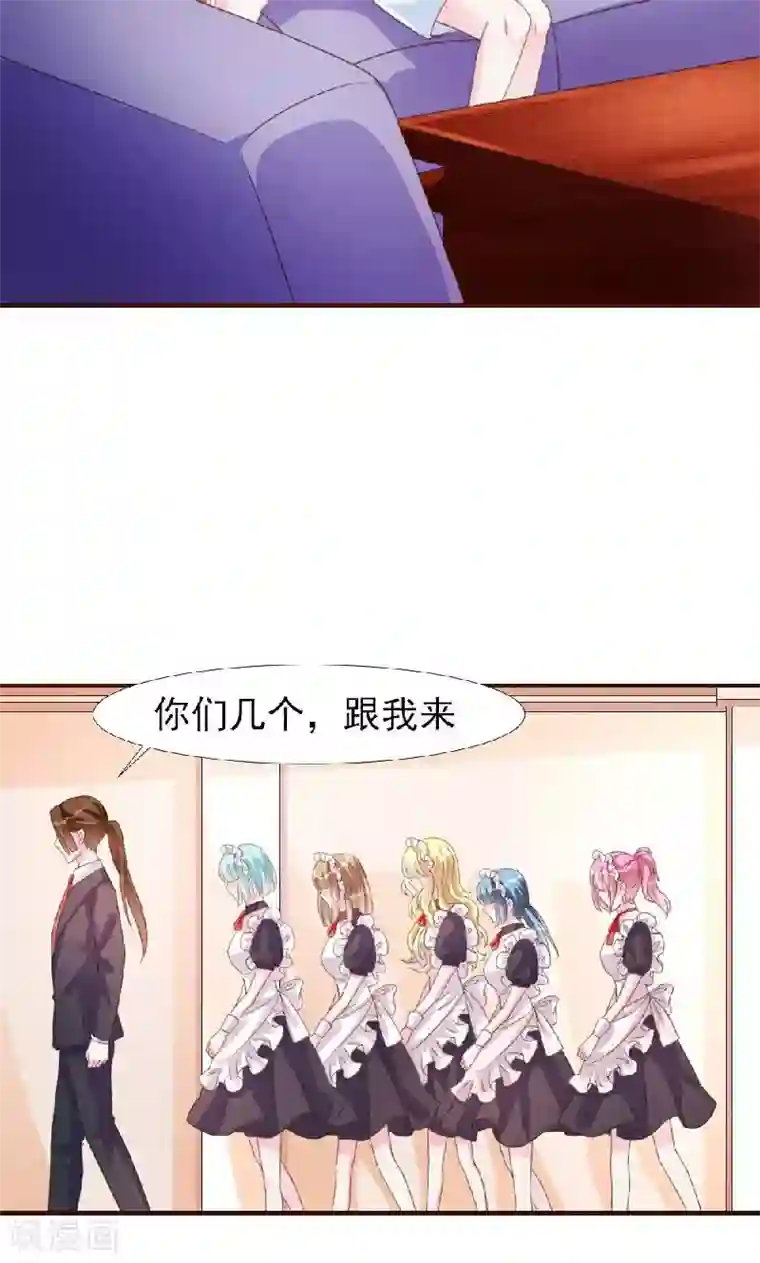 酷总裁的独家溺爱第10话