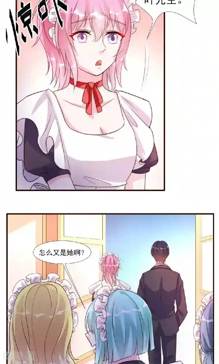 酷总裁的独家溺爱第10话