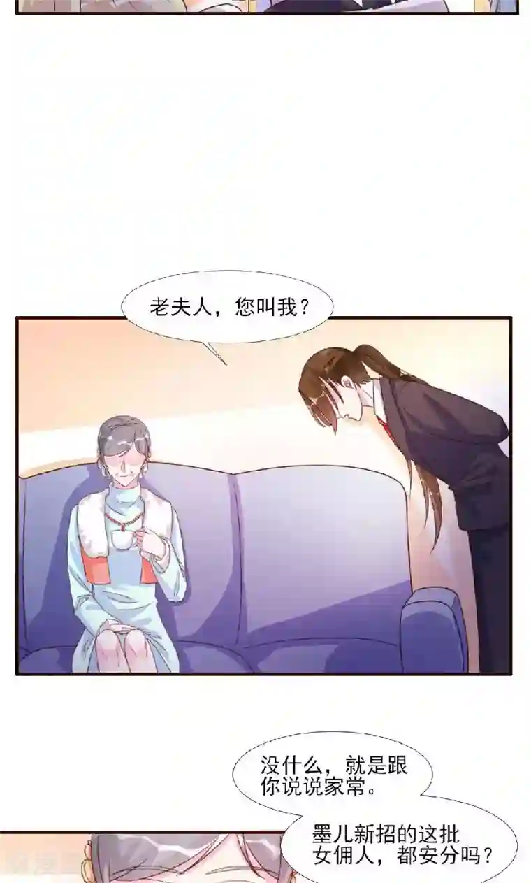 酷总裁的独家溺爱第10话