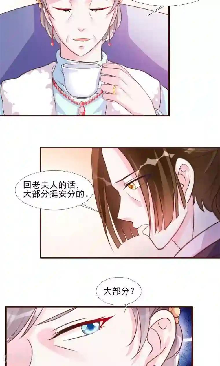 酷总裁的独家溺爱第10话