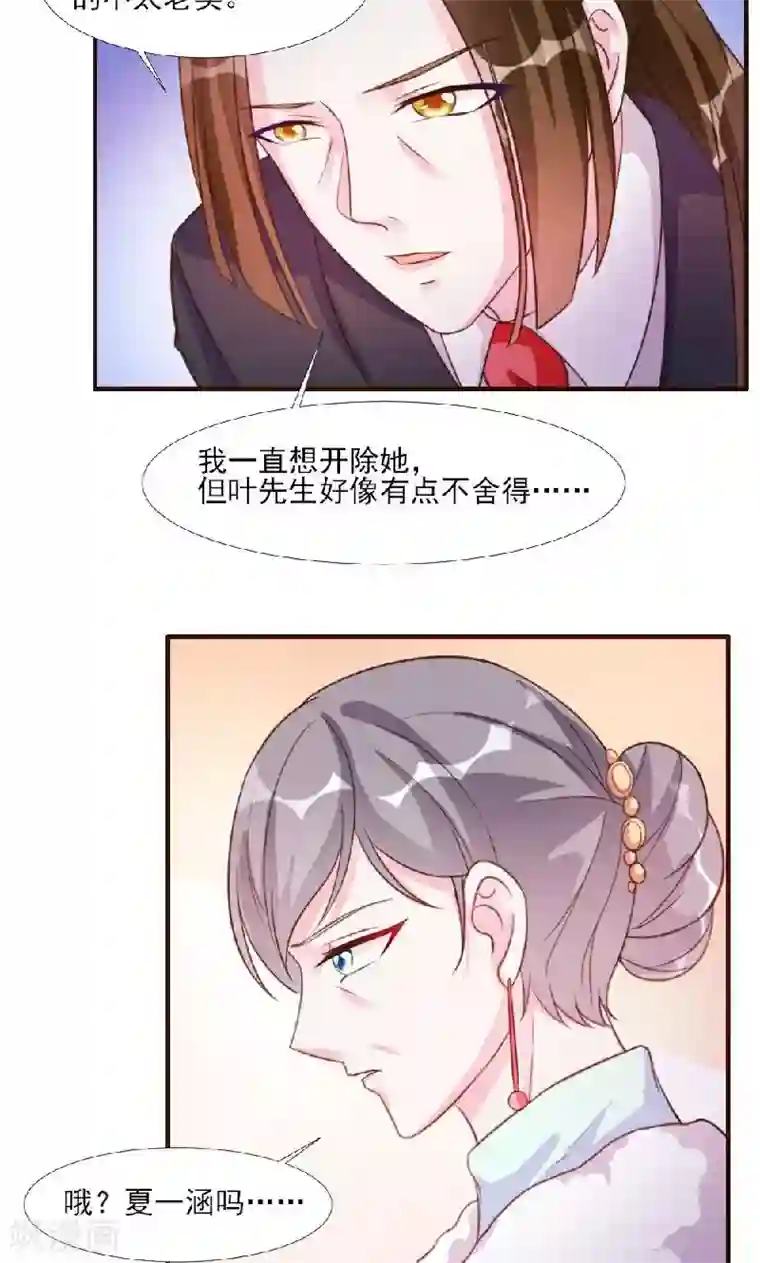 酷总裁的独家溺爱第10话