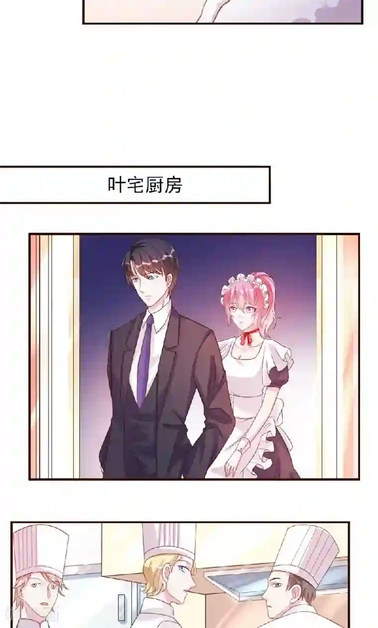 酷总裁的独家溺爱第10话