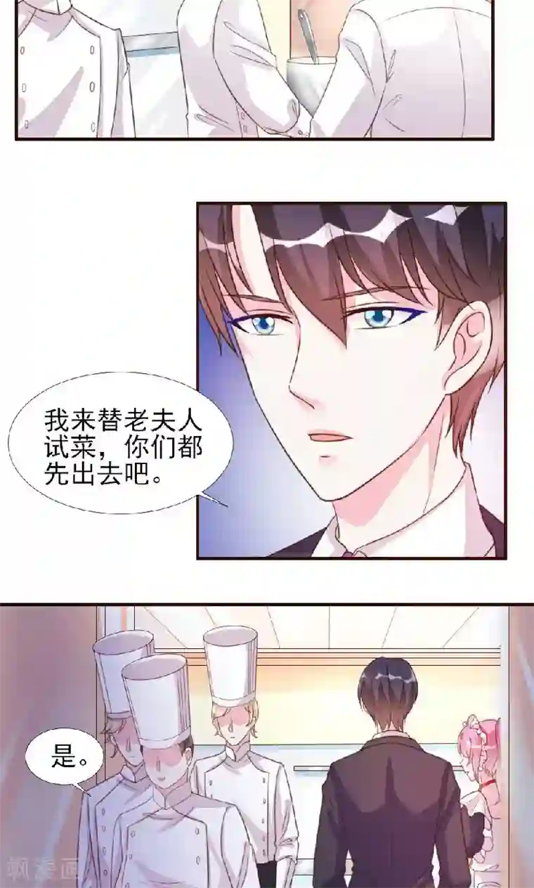 酷总裁的独家溺爱第10话