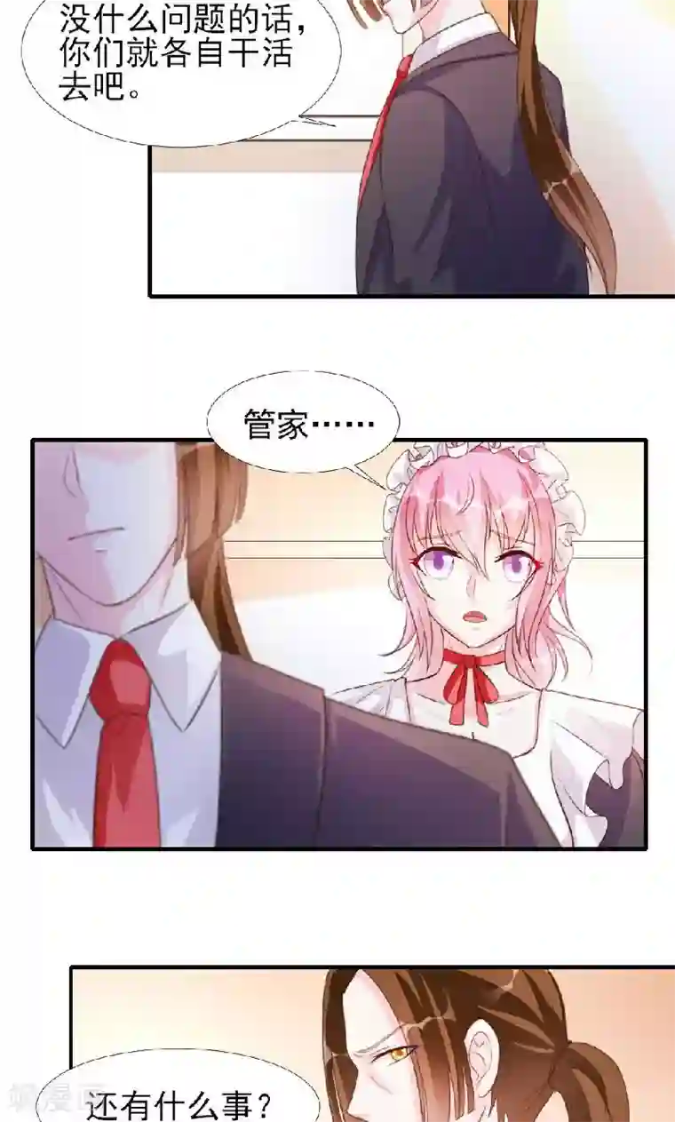 酷总裁的独家溺爱第10话