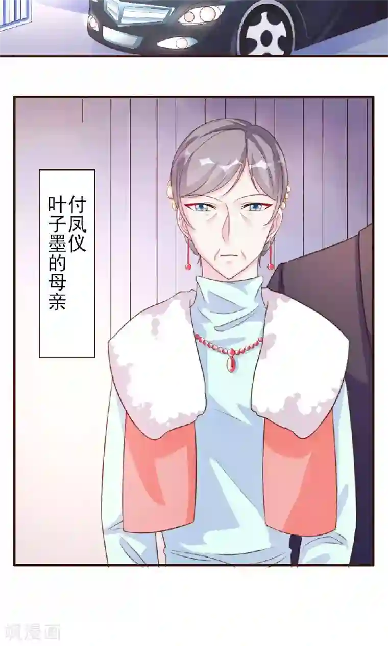 酷总裁的独家溺爱第10话