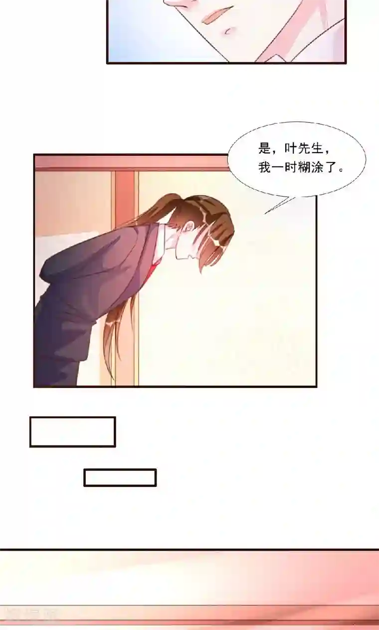 酷总裁的独家溺爱第11话
