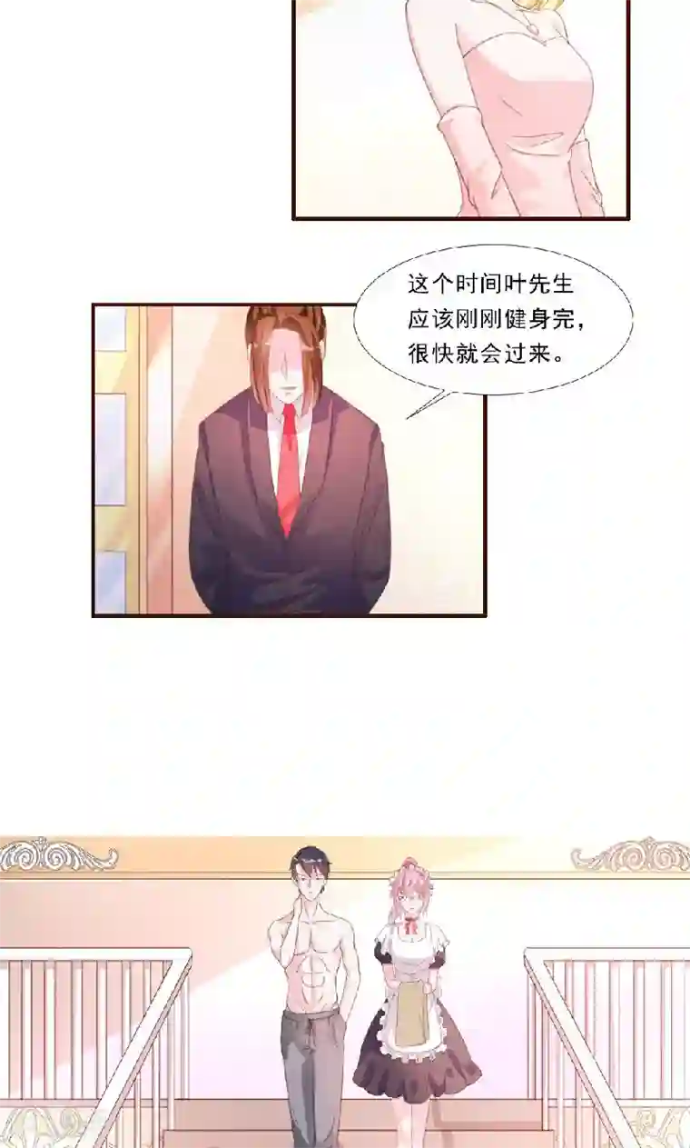 酷总裁的独家溺爱第11话