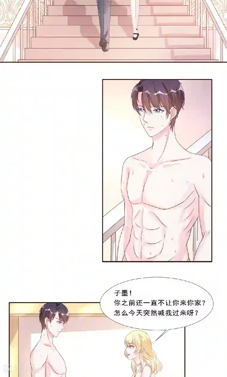 酷总裁的独家溺爱第11话