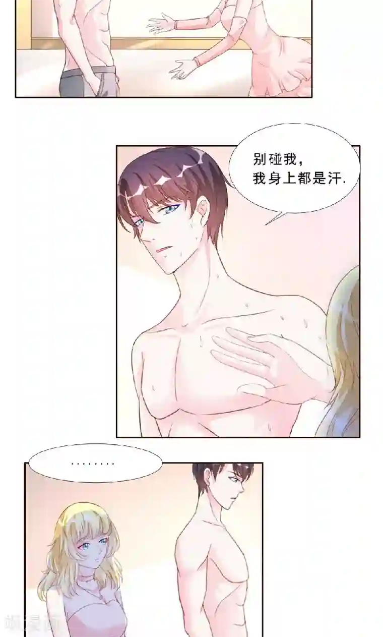 酷总裁的独家溺爱第11话